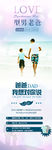 型男老爸我想对你海报