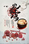 土鸡
