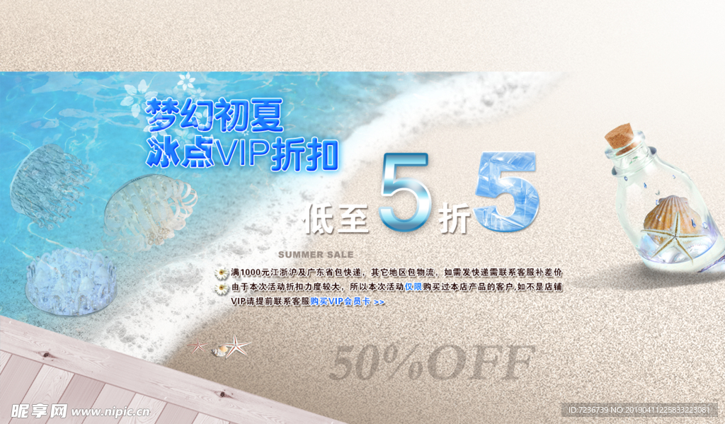 淘宝电商素材
