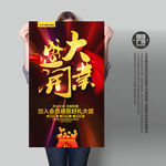 盛大开业