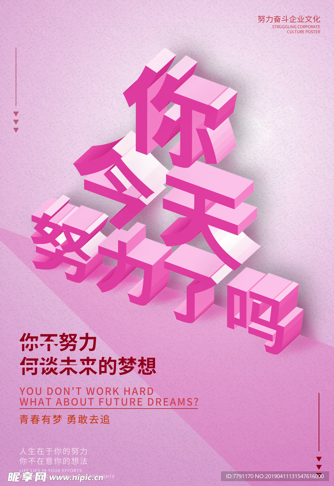 企业文化