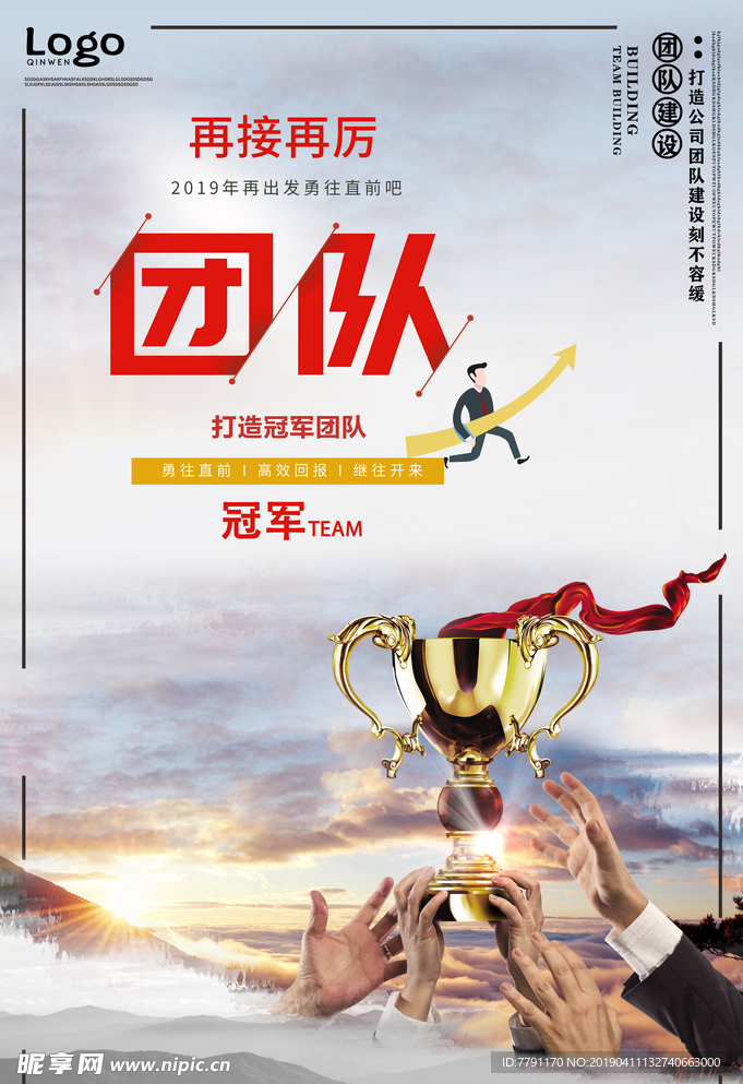 企业文化