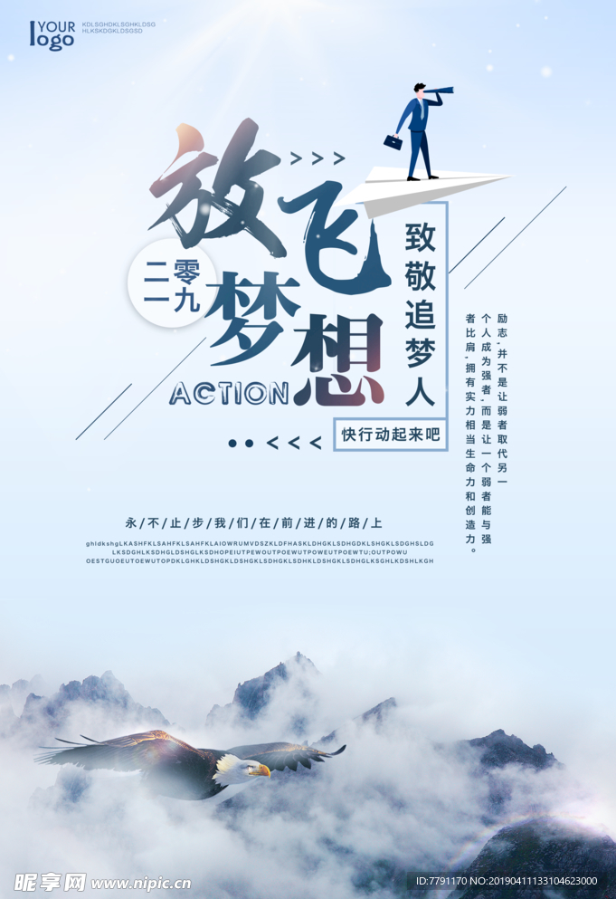 企业文化