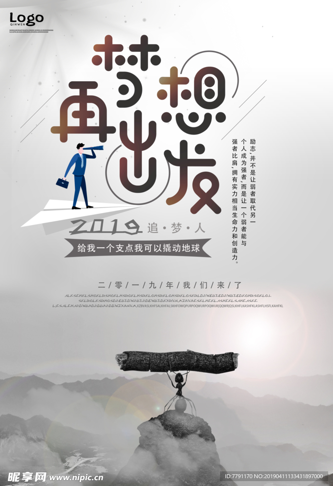 企业文化