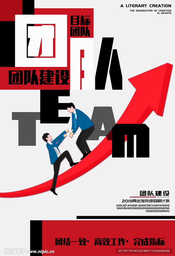 企业文化