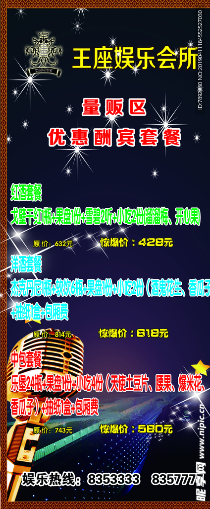 会所展架