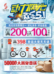 五一海报