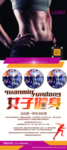 健身房易拉宝