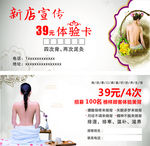 美容代金券