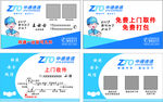 中通快递