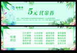 美甲代金券
