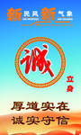 诚孝俭勤和