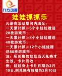 九方动漫抓娃娃机街机游戏厅富翁