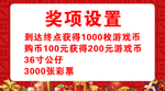九方动漫抓娃娃机街机游戏厅富翁