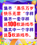 愚人节愚你同乐紫色背景游戏金币