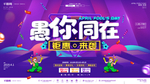 愚人节愚你同乐紫色背景游戏金币