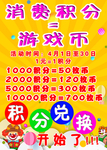 愚人节愚你同乐黄色背景游戏金币
