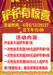 愚人节愚你同乐紫色背景游戏金币