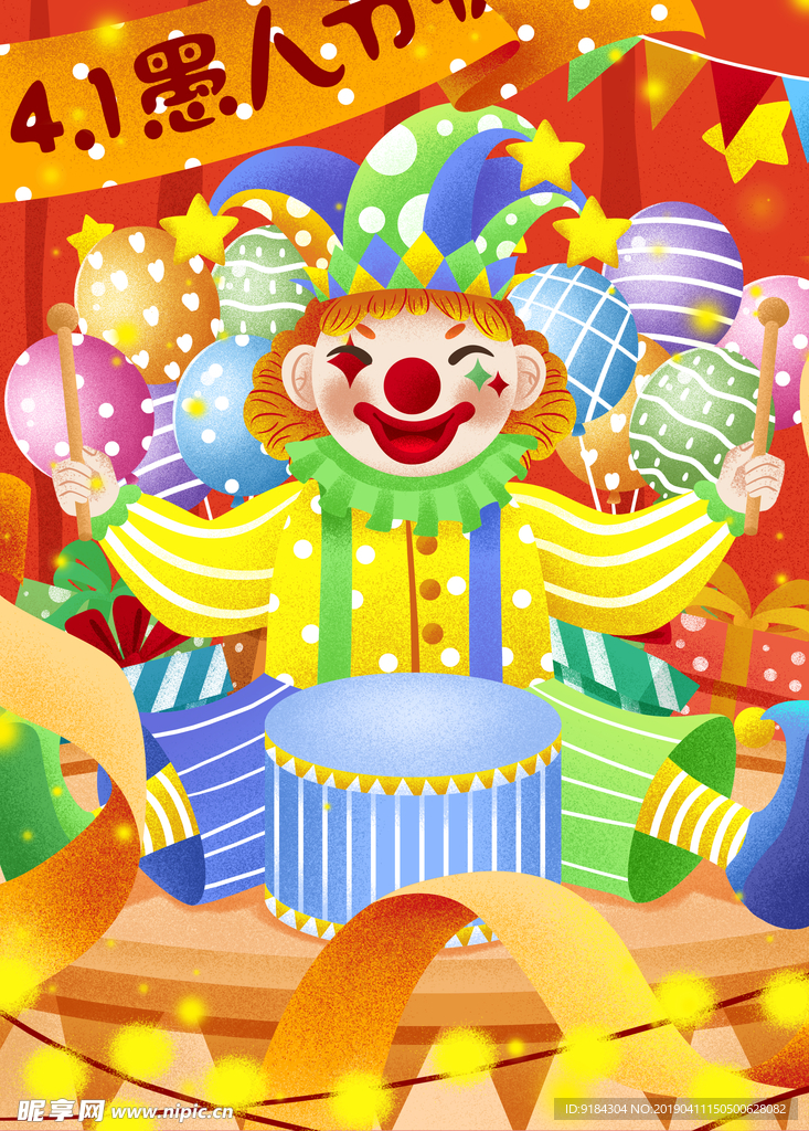 卡通小丑愚人节快乐气球杂戏团图