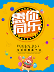 愚人节愚你同乐橙色背景游戏金币