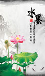 水墨荷花莲花绿色中国风艺术笔刷