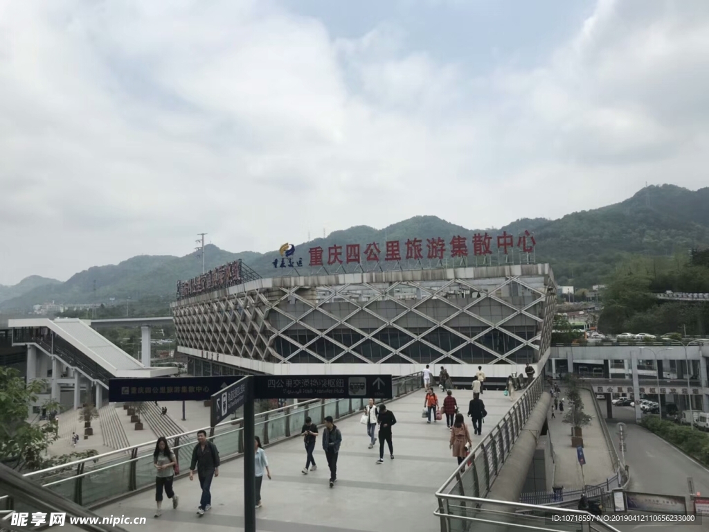 重庆四公里旅游集散中心