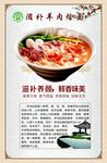 滋补羊肉烩面