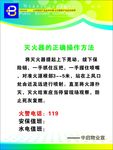 灭火器使用方法