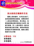 消火栓使用方法
