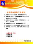洗澡间规章制度