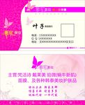 潮流美妆 面膜