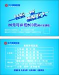 轻松一夏 绩在北大