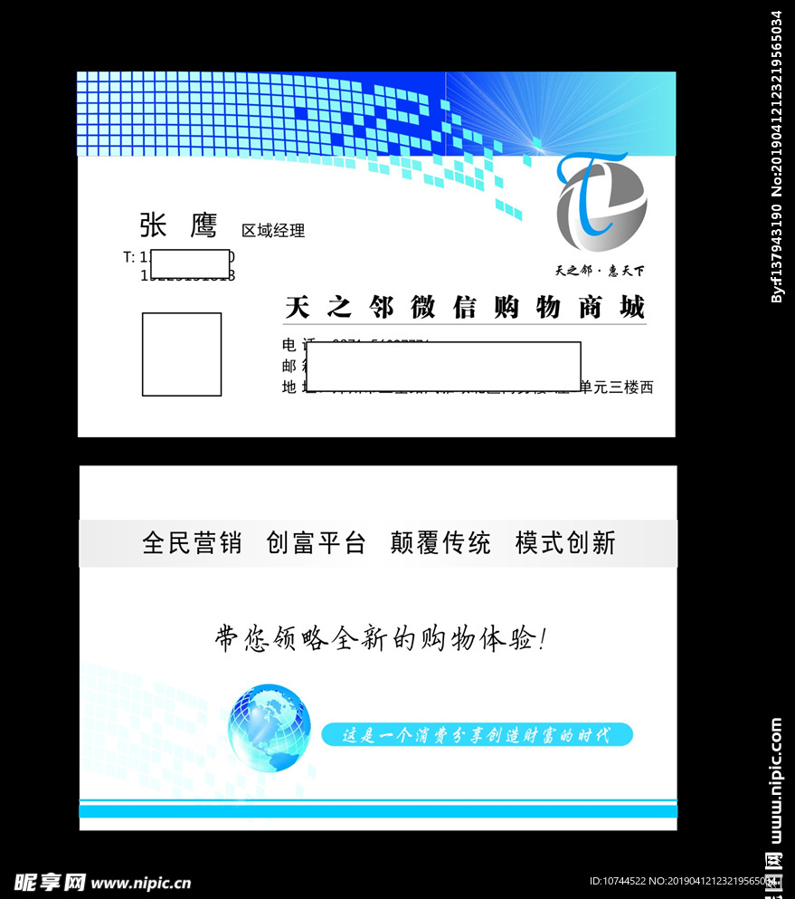 微信购物商城