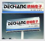 德畅电子大屏导航仪