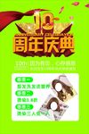 美容美发十周年庆典