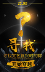文艺宣传