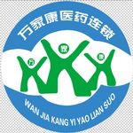 内蒙古万家康医药连锁有限公司