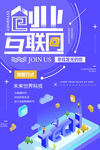 创业