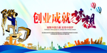 创业