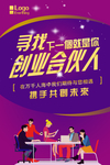 创业