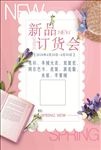 新品发布会
