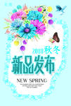 新品发布会
