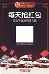 红包单页