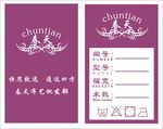 春天布艺名片