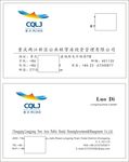 两江新区公租房名片