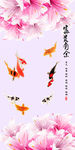 富贵有余九鱼图花朵玄关