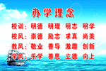 办学理念