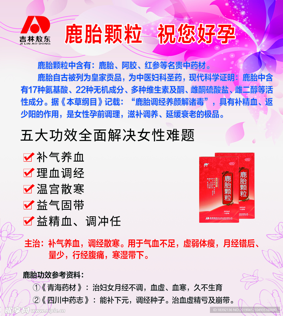 美容 养颜 减肥