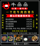 麻辣香锅 麻辣香锅文化 川菜麻