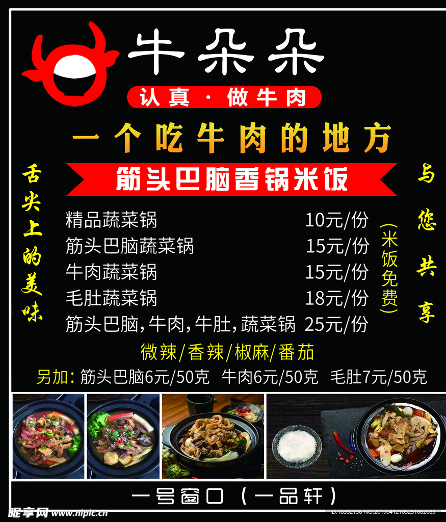 麻辣香锅 麻辣香锅文化 川菜麻